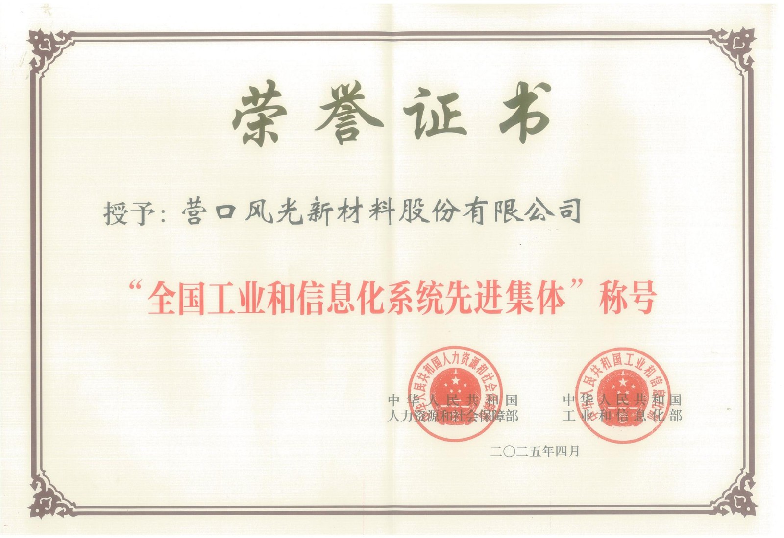 國家級(jí)先進(jìn)集體_00.jpg